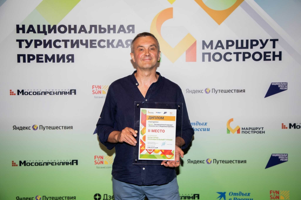 итоги премии маршрут построен 2024 - культурно-познавательный 2