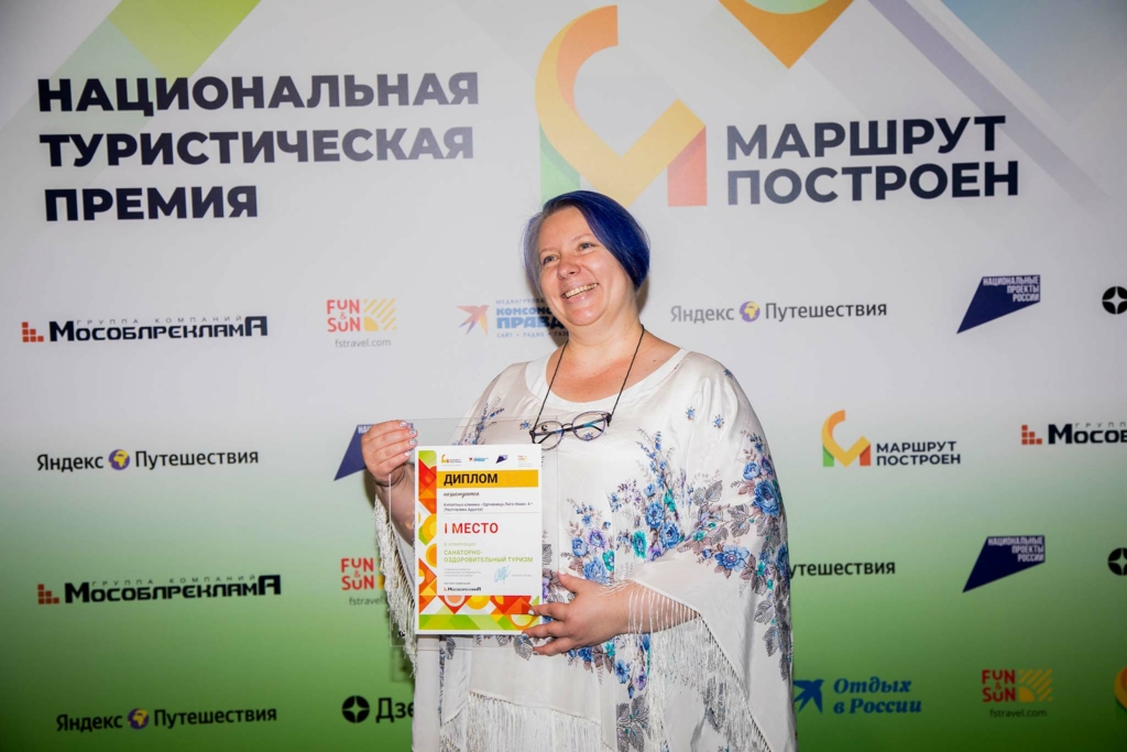 итоги премии маршрут построен 2024 - санаторно-оздоровительный 1