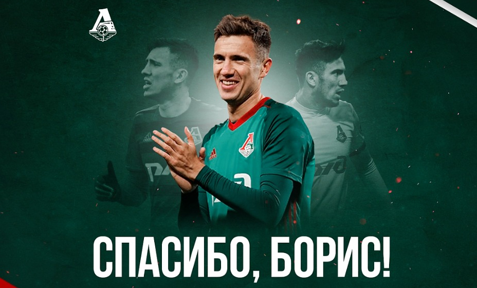 Борис Ротенберг покидает клуб, с которым выиграл все. Фото: 