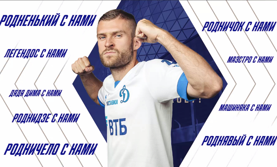 Скопинцев продлил контракт с 