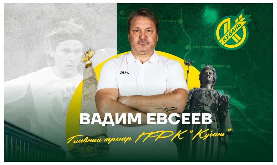 Вадим Евсеев, футбол