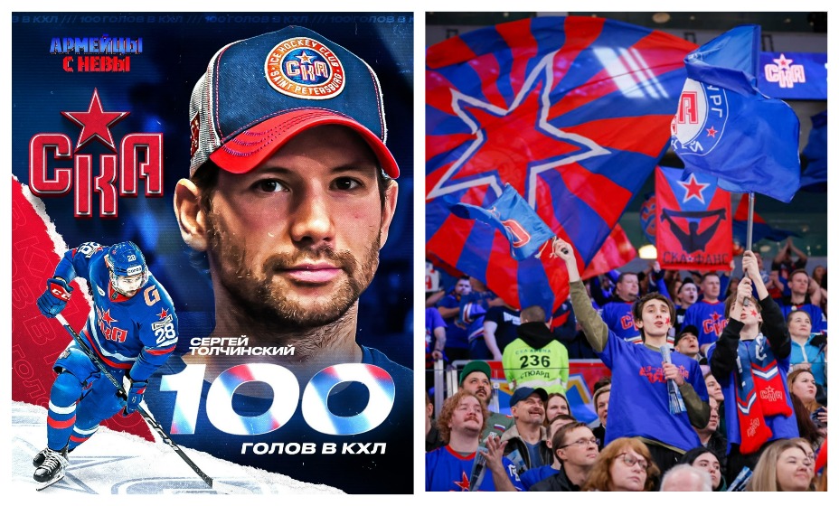 Нападающий СКА Сергей Толчинский забросил свою 100-ю шайбу в КХЛ. Фото: Соцсети ХК СКА