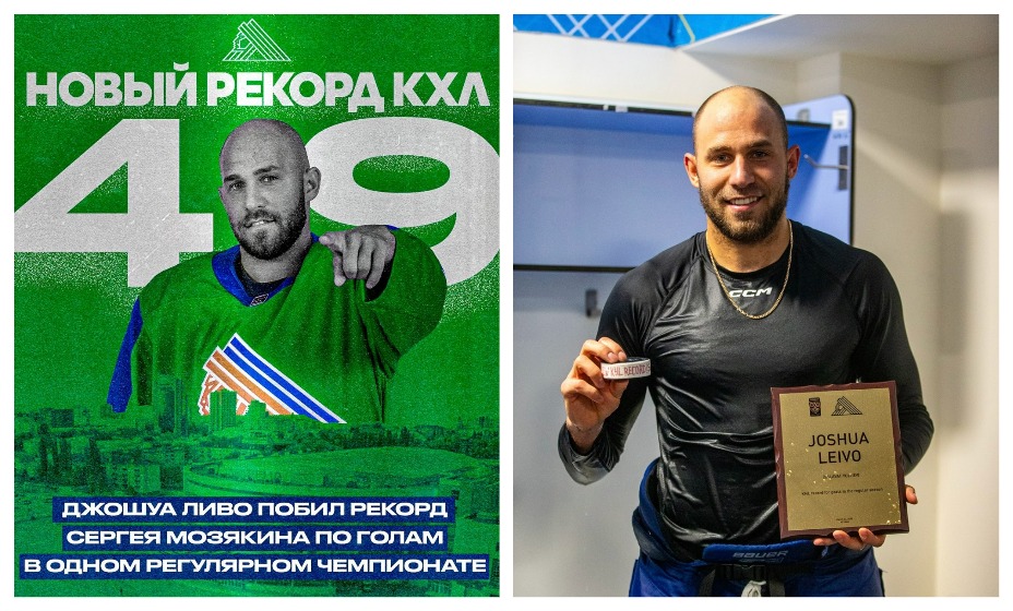 Джош Ливо покорил отметку в 49 шайб и превзошел снайперский рекорд Мозякина, а теперь оказался не нужен 