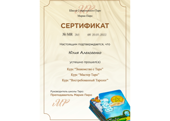 Юлия Ворожеева