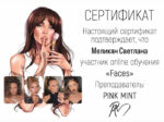 Светлана Меликян