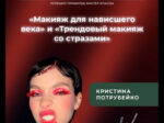 Светлана Меликян