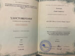 Алина Зеленкова