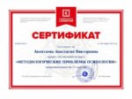 Анастасия Акентьева