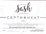 Дана Лекус