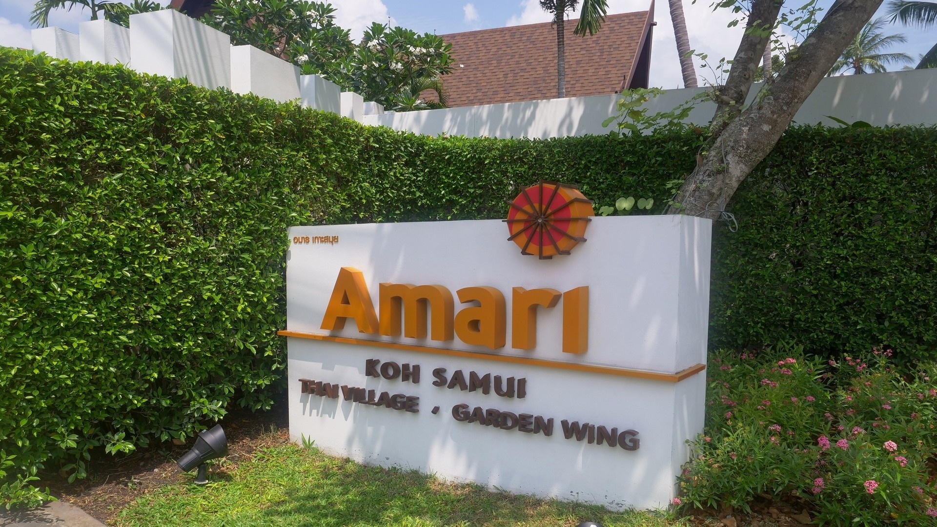Табличка рядом с отелем Amari Koh Samui.